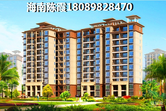 海口西海岸房价怎么样？
