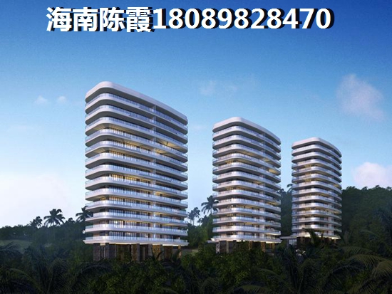 海南买房如何选择？