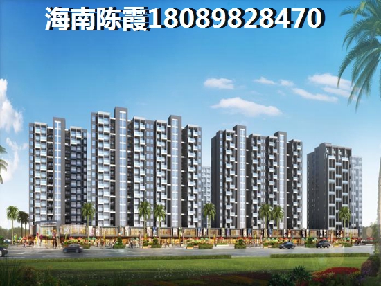 海南花满溪地段怎么样？