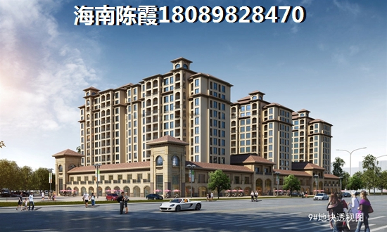 海口和谐家园买房养老房靠谱吗？