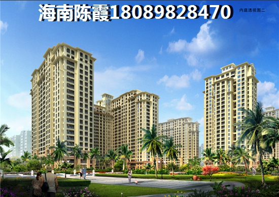 海口房子适合touzi吗？