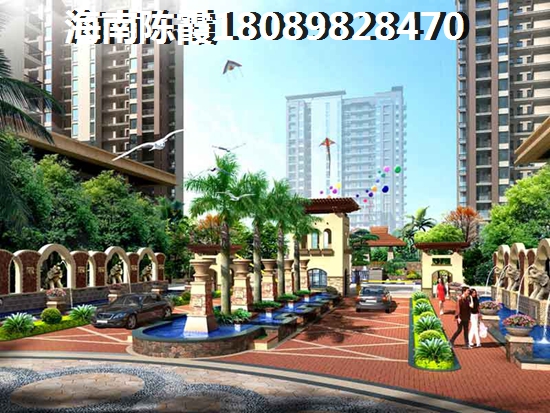 海口房子买了合算吗