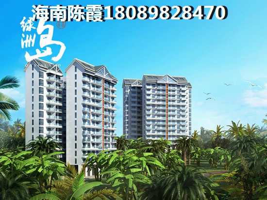 海口新世界花园度假村悦江庭房价为什么降价? 海口新世界花园度假村悦江庭房价为什么降价?