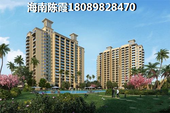 海南海口醉具性价比楼盘 海南海口醉具性价比楼盘